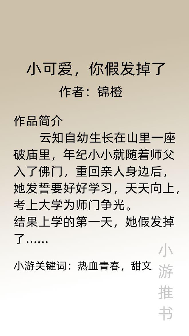公主的春季礼服